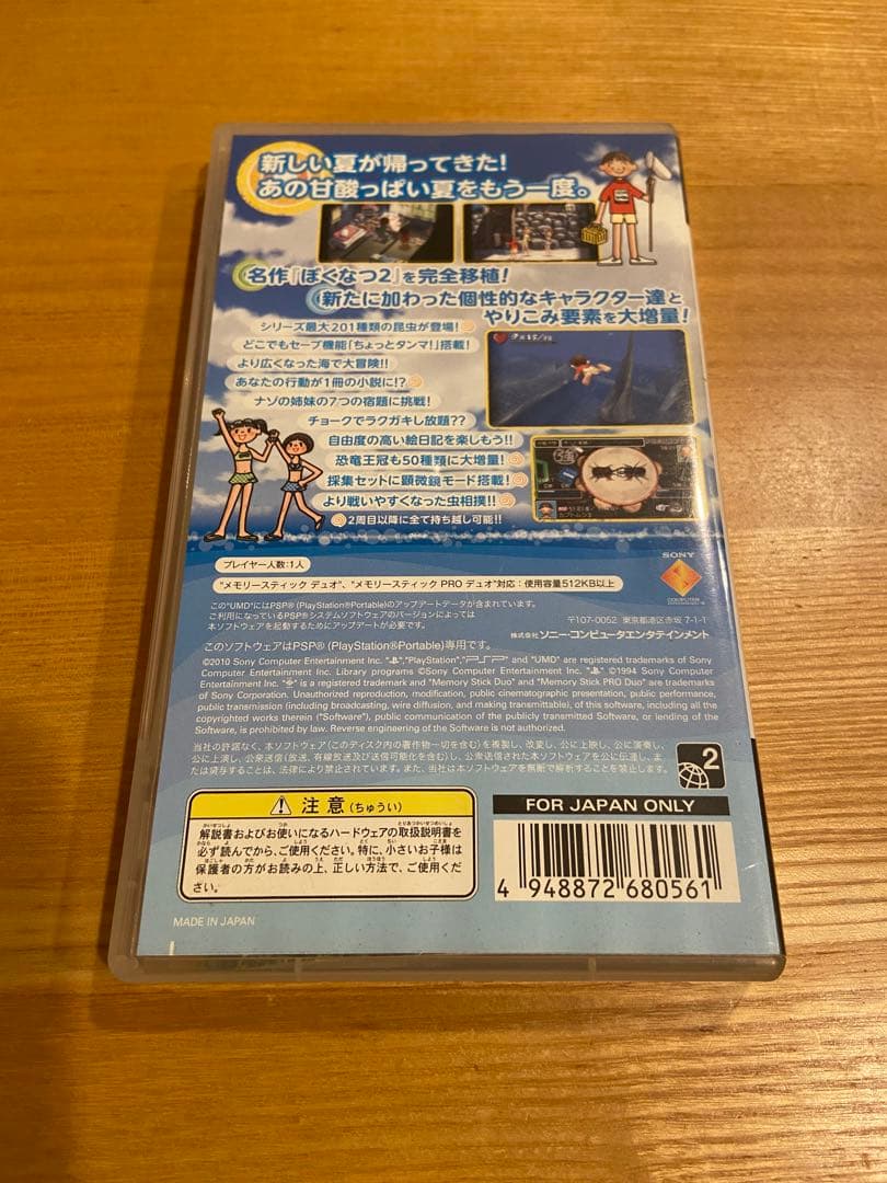Games (Physical) 2 Psp