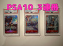One Piece Card Game Psa10 3