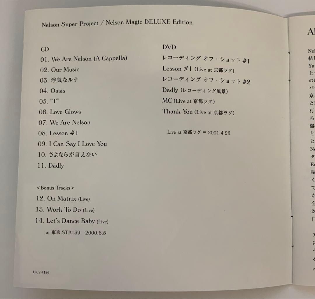 Japanese Music Nelson Magic Deluxe Edition(Dvd