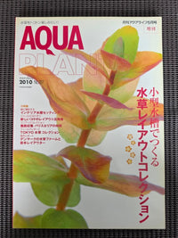 Hobbies Aqua Plants 2010 No.07