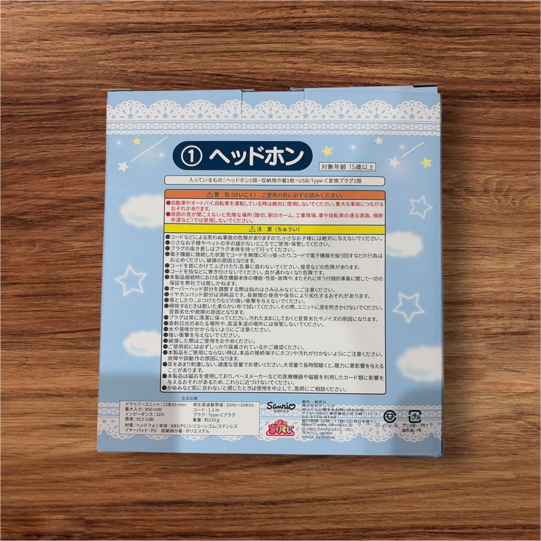 Sanrio Wired Headphones