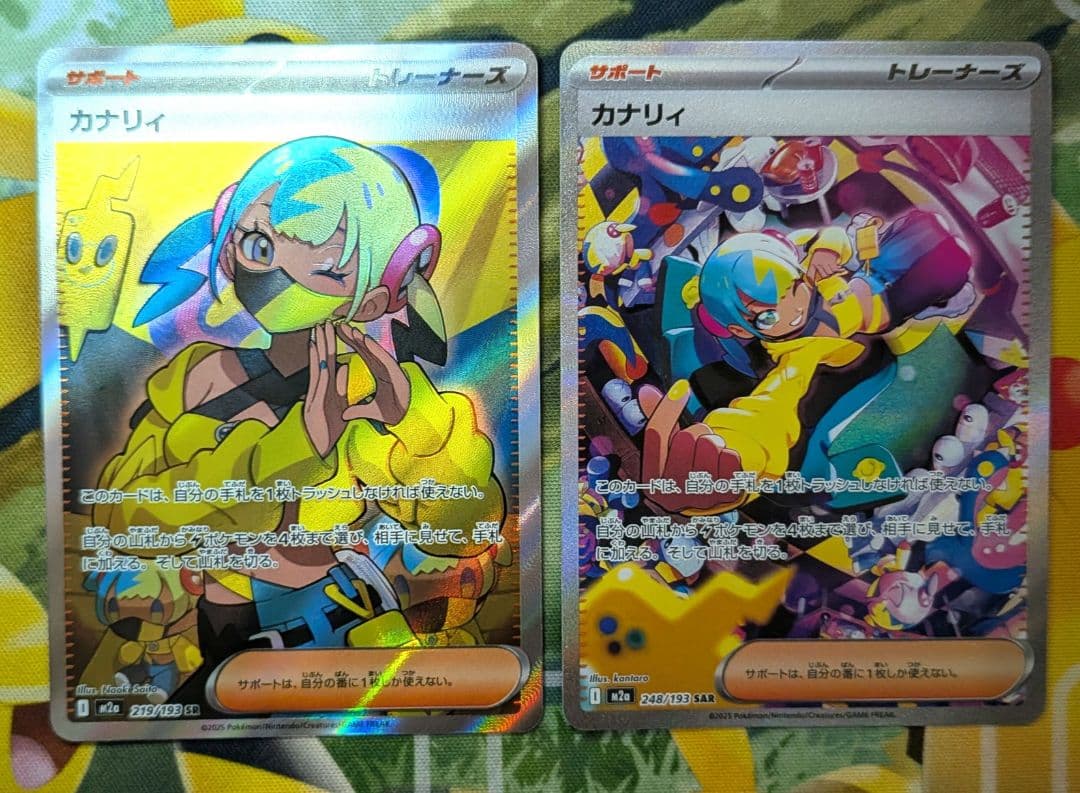 Pokemon Card Game Sar Sr Mega Ex