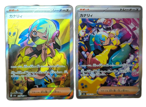 Pokemon Card Game Sar Sr Mega Ex