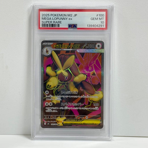 Pokemon Card Game Psa10 Ex Sr [M2 100/080]( X