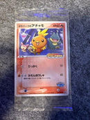 Pok Mon Tcg Trading Card Game Promo Pcg-P 047/Pcg-P