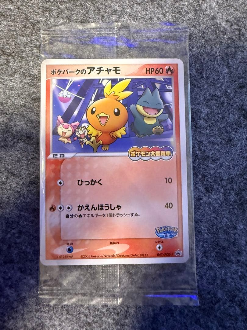 Pok Mon Tcg Trading Card Game Promo Pcg-P 047/Pcg-P