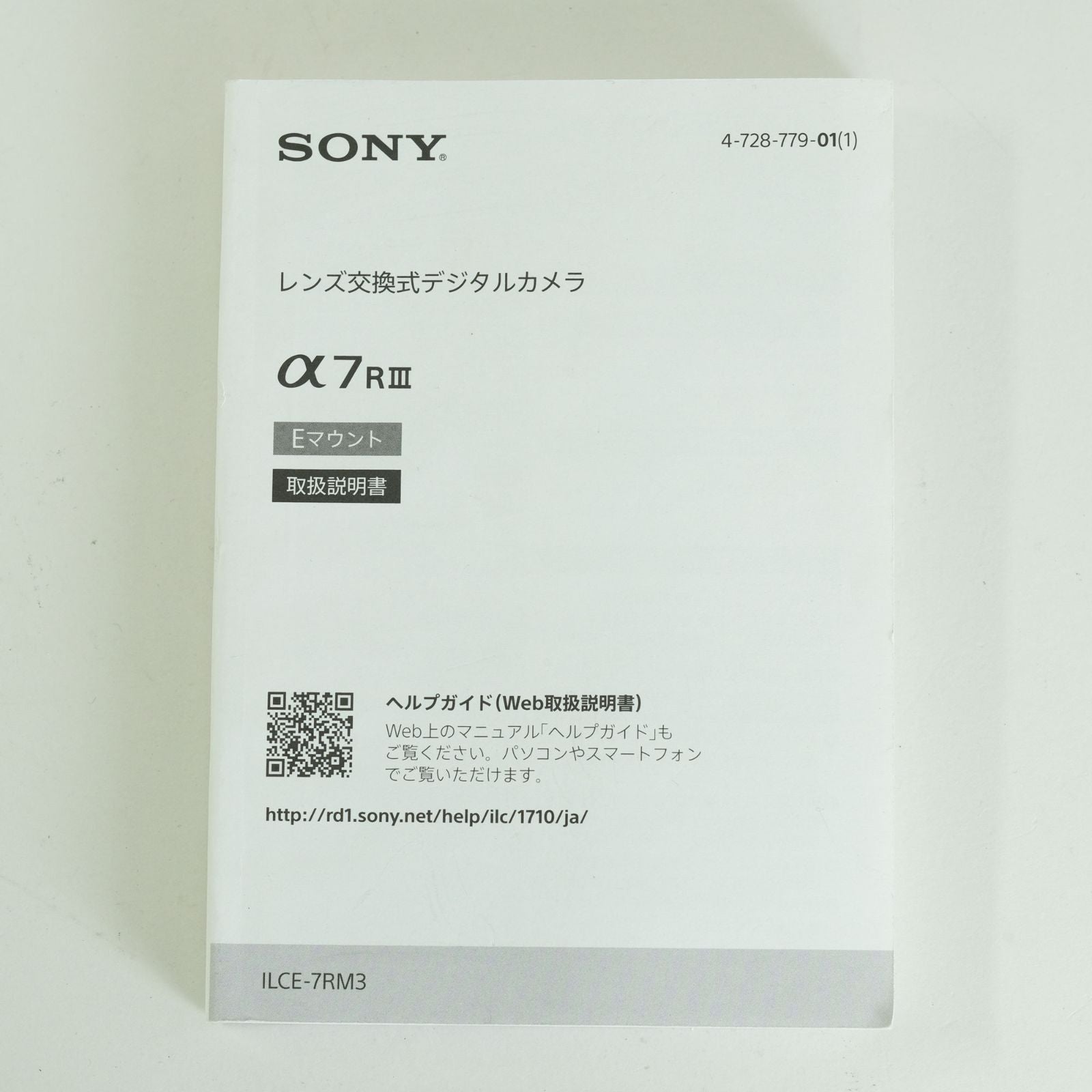 Sony Mirrorless Interchangeable Lips 26,650 2 7R Iii Ilce-7Rm3 E