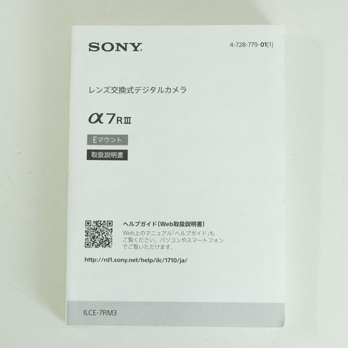 Sony Mirrorless Interchangeable Lips 26,650 2 7R Iii Ilce-7Rm3 E
