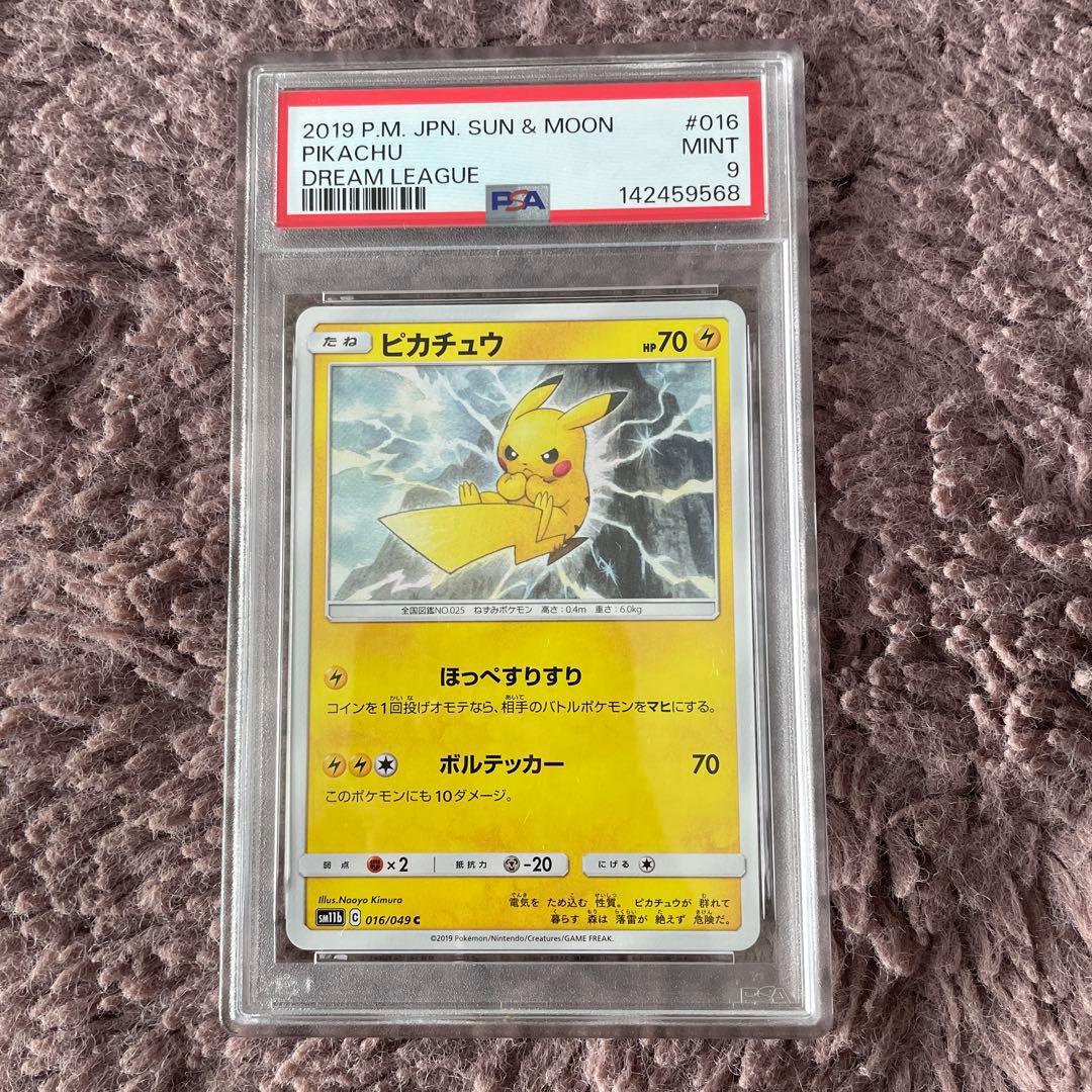 Pokemon Card Game 574 Psa Psa9