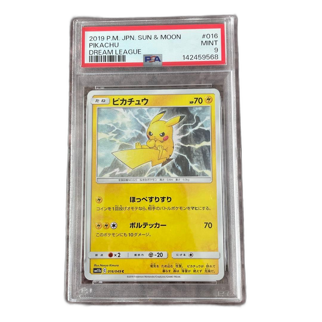 Pokemon Card Game 574 Psa Psa9