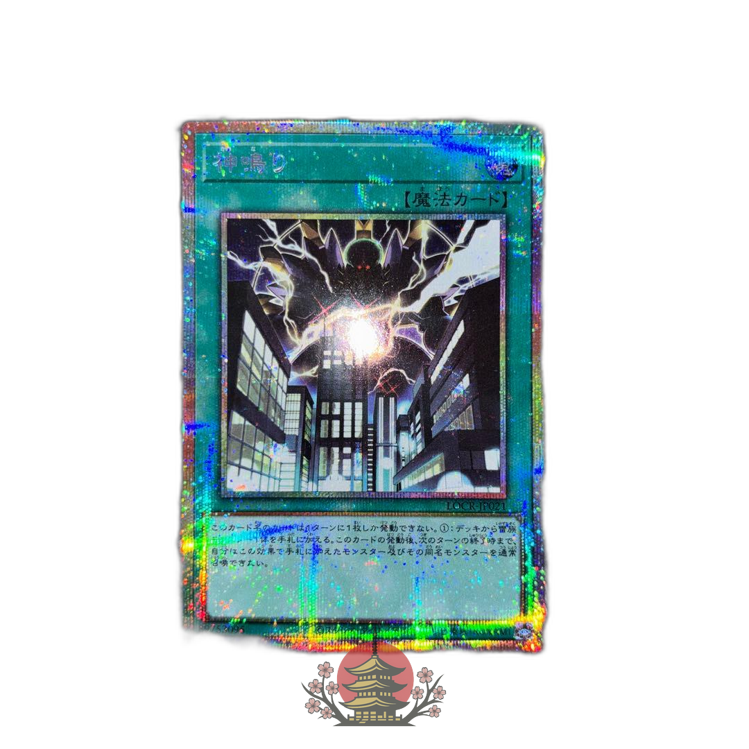 Yu -Gi -Oh! Ocg Duel Monsters {Locr-Jp021}