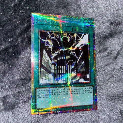Yu -Gi -Oh! Ocg Duel Monsters {Locr-Jp021}