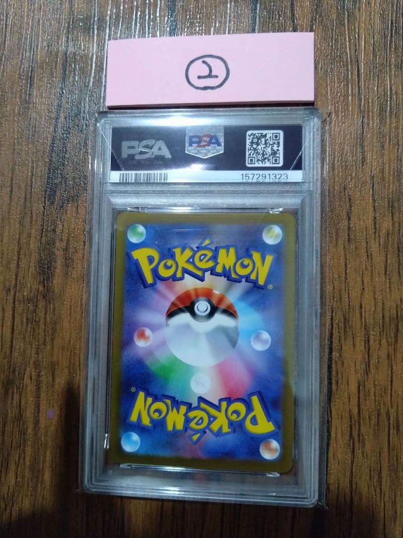 Pok Mon Trading Card Game Ma Psa10