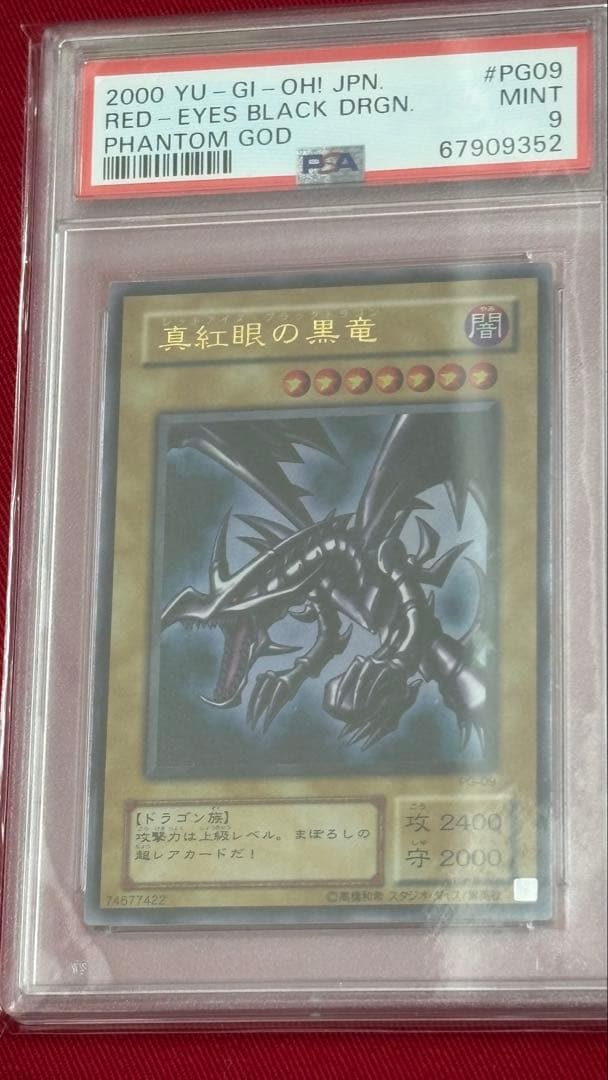 Yu -Gi -Oh! Ocg Duel Monsters Psa 9 Pg