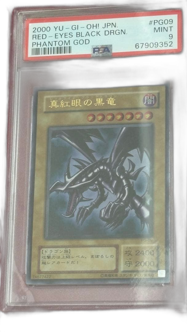 Yu -Gi -Oh! Ocg Duel Monsters Psa 9 Pg