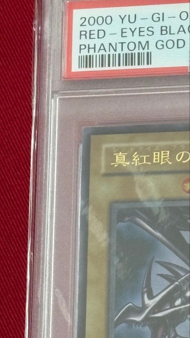Yu -Gi -Oh! Ocg Duel Monsters Psa 9 Pg