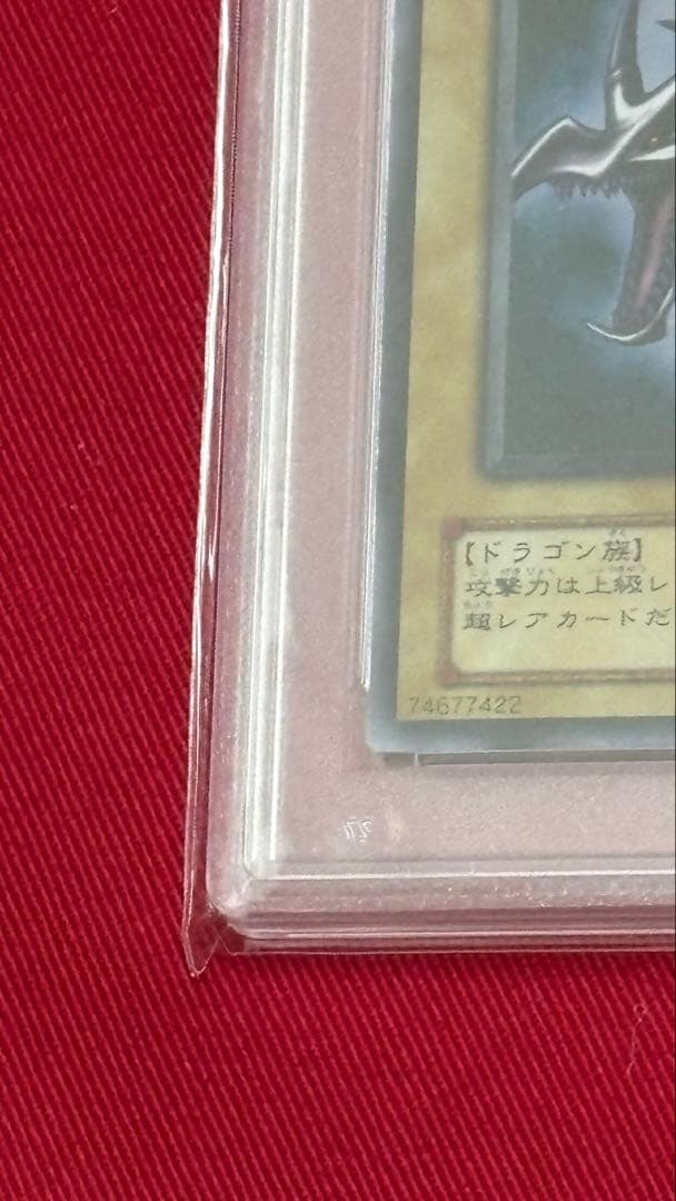 Yu -Gi -Oh! Ocg Duel Monsters Psa 9 Pg