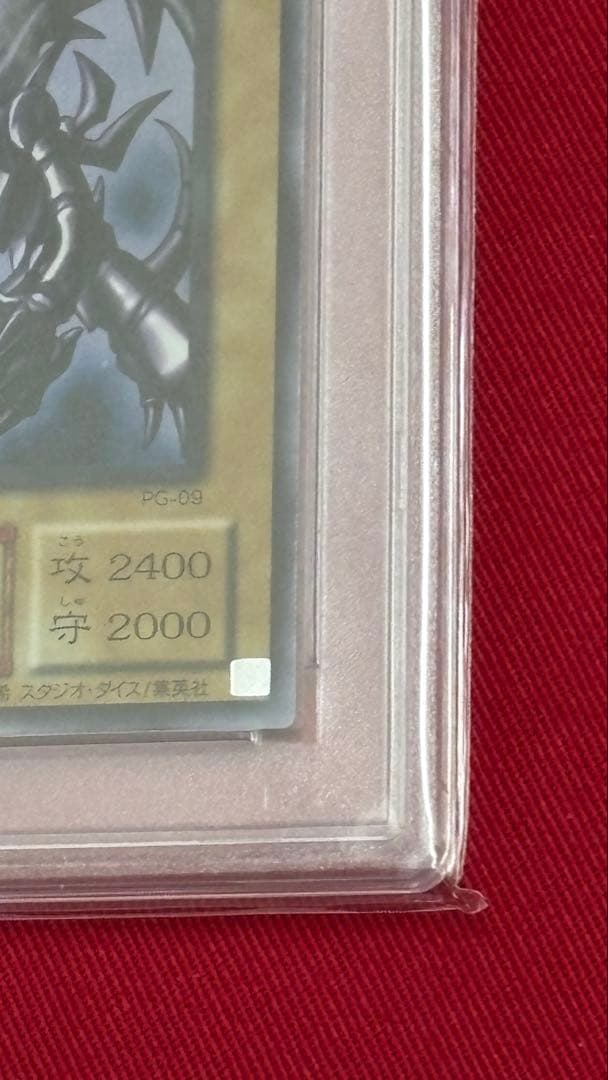 Yu -Gi -Oh! Ocg Duel Monsters Psa 9 Pg