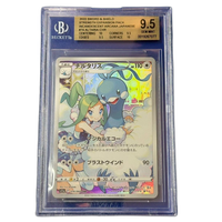 Pokemon Card Game Bgs9.5 Chr 2022