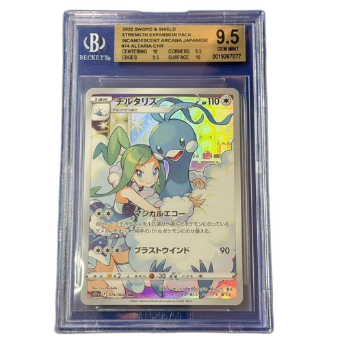 Pokemon Card Game Bgs9.5 Chr 2022
