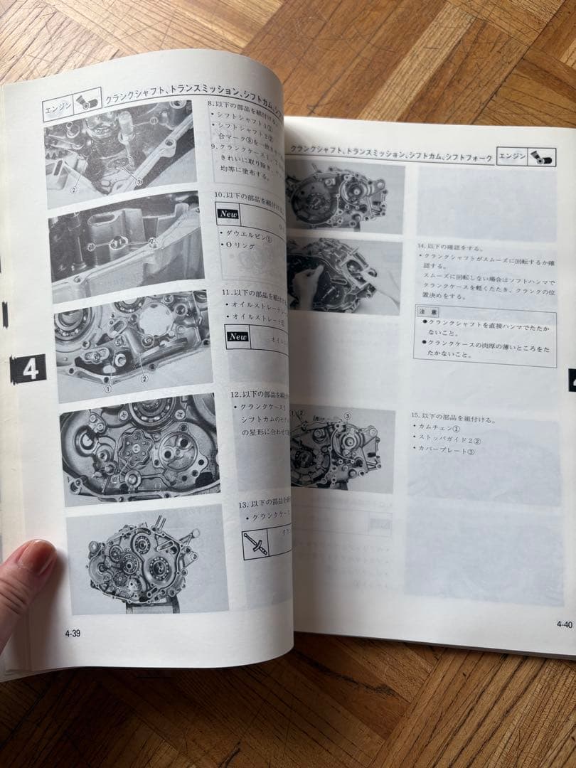 Yamaha Catalogs Manuals Xt400E 4Dw