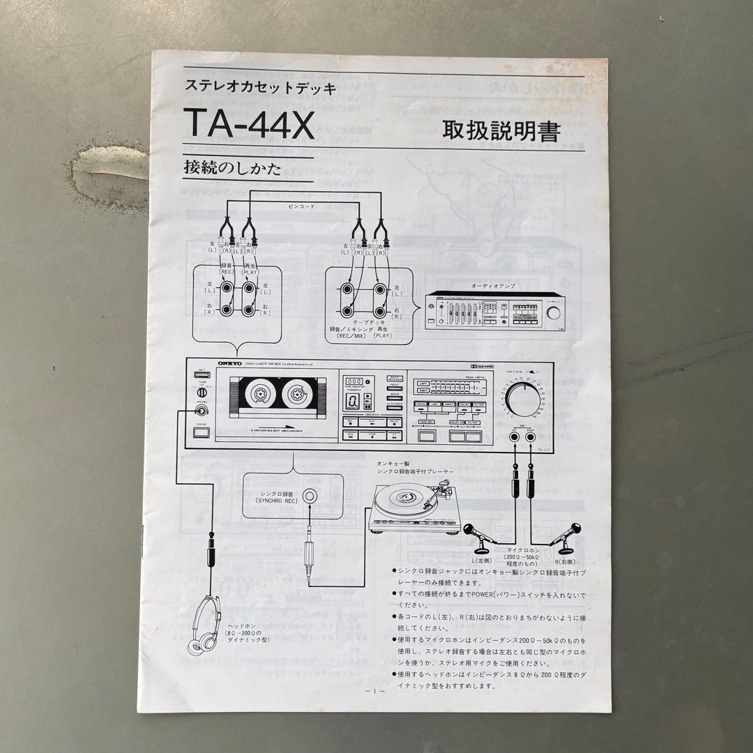 Other Onkyo Ta-44X