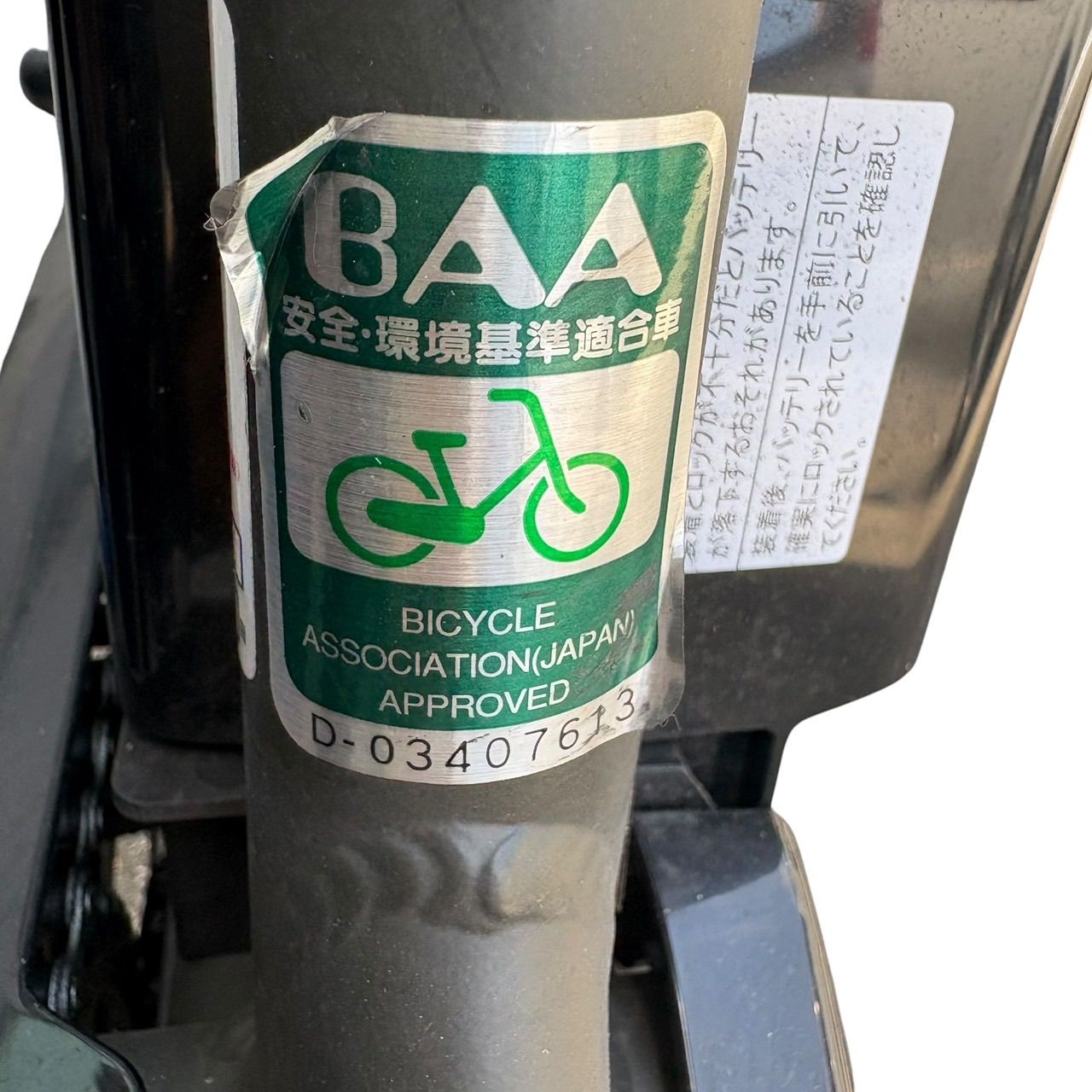 Yamaha Children'S Bicycle, Junior City 2 4 Pas City-C 20 I