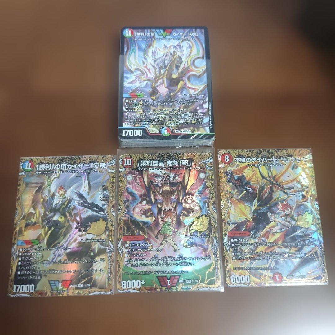 Duel Masters