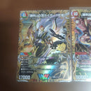 Duel Masters
