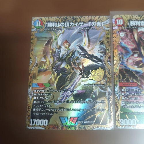 Duel Masters