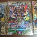 Duel Masters