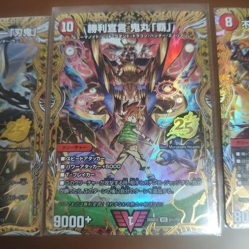 Duel Masters