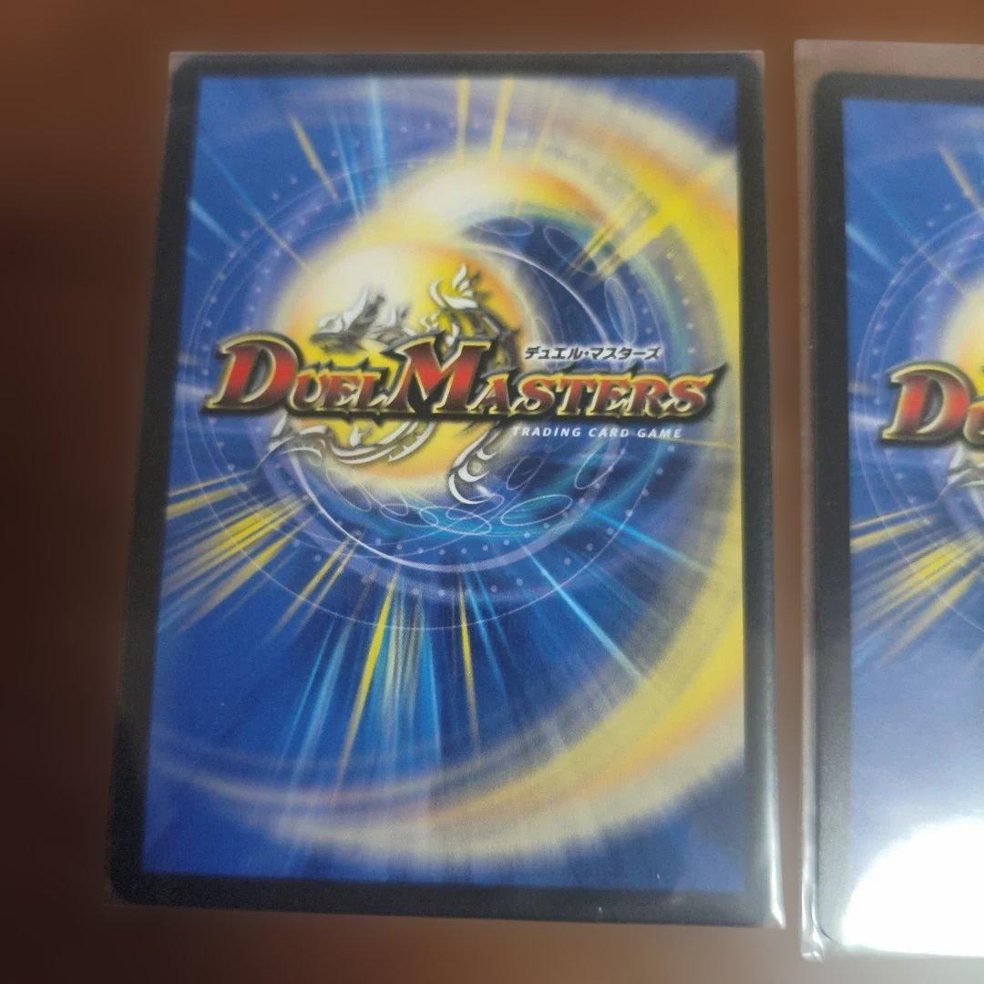 Duel Masters