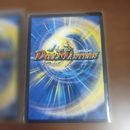 Duel Masters