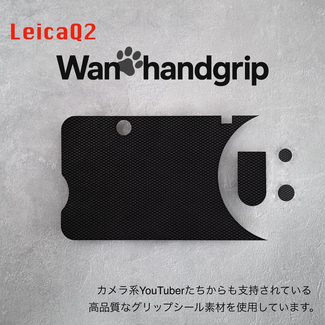 Leica Mirrorless Interchangeable Lips Q2 Wan Hand Grip