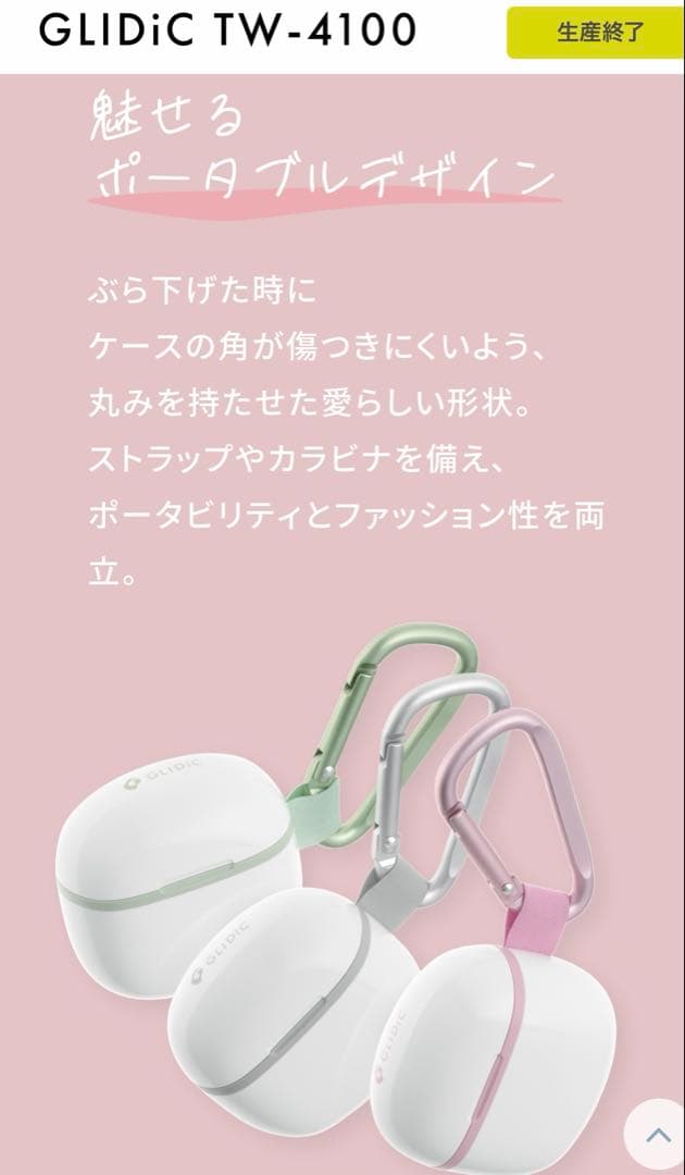 Glidic Wireless Earphones Tw-4100