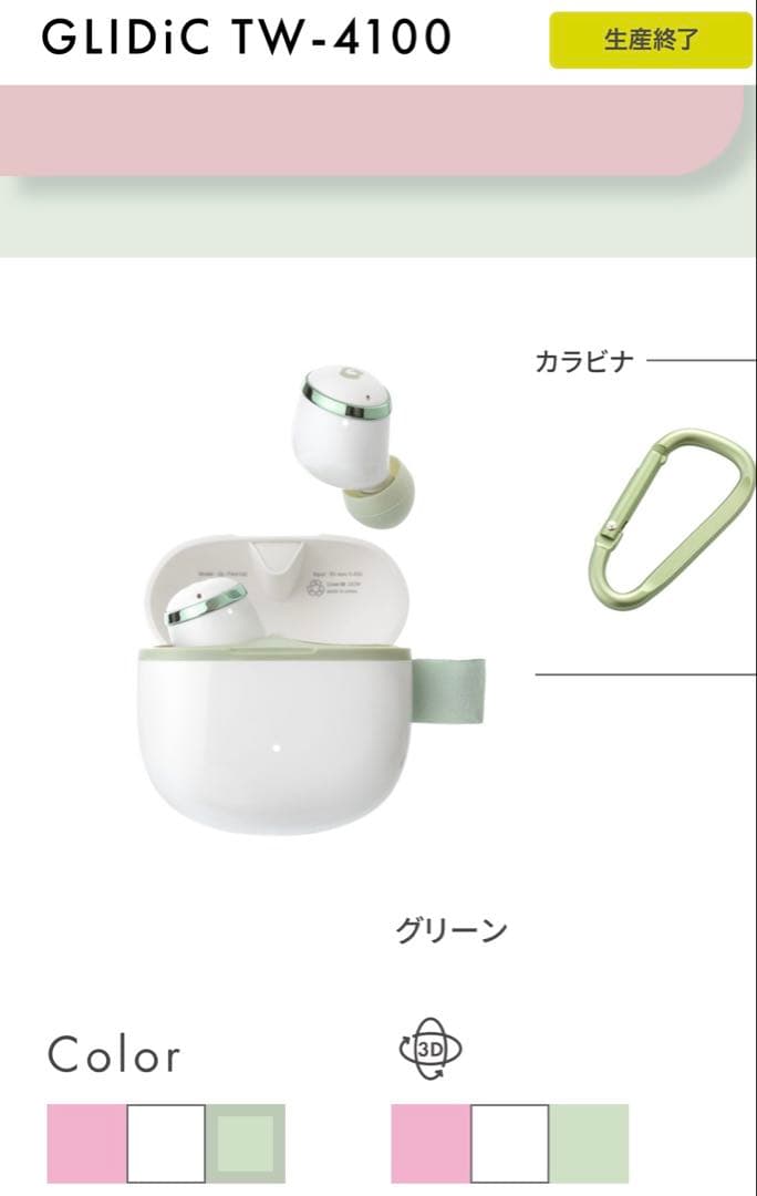 Glidic Wireless Earphones Tw-4100