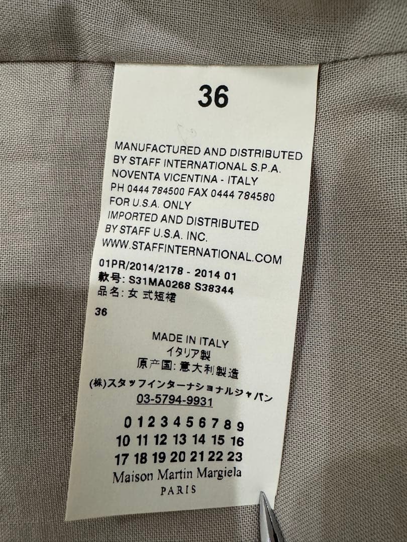 Maison Martin Margiela Tight Skirt