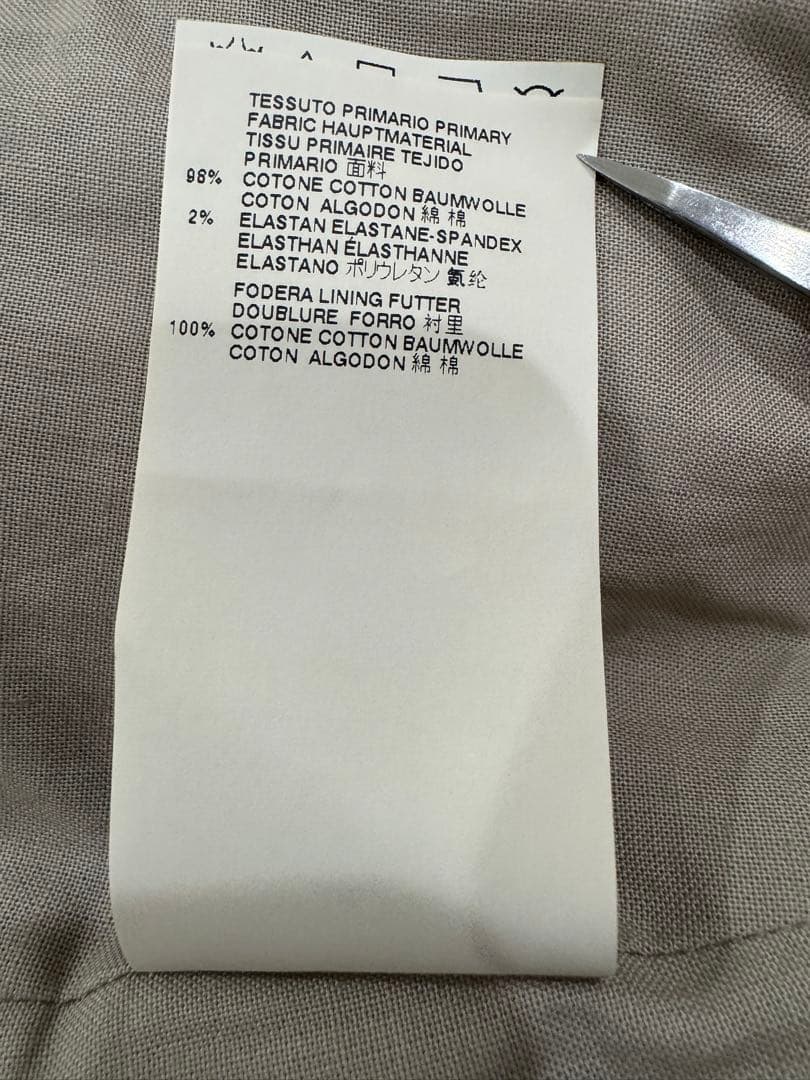 Maison Martin Margiela Tight Skirt