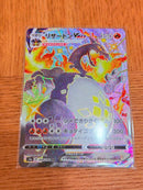 Pokemon Card Game Vmax Ssr V