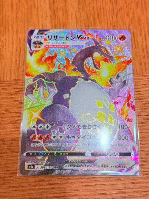 Pokemon Card Game Vmax Ssr V