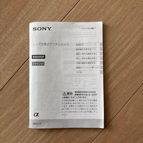 Sony Mirrorless Interchangeable Lens Cameras Nex -C 3