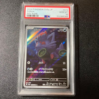 Pok Mon Trading Card Game Psa10 Ar