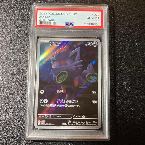 Pok Mon Trading Card Game Psa10 Ar
