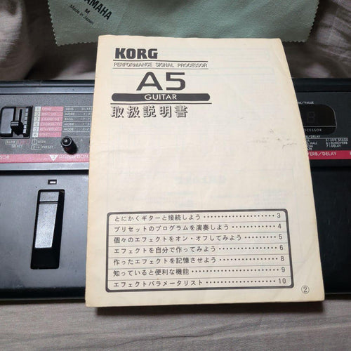 Korg Guitar Effects Units A5