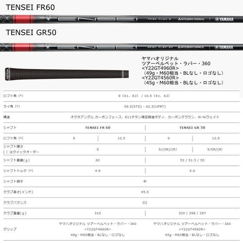 Yamaha Driver Rmx Dd-1 10.5 Gr50 S