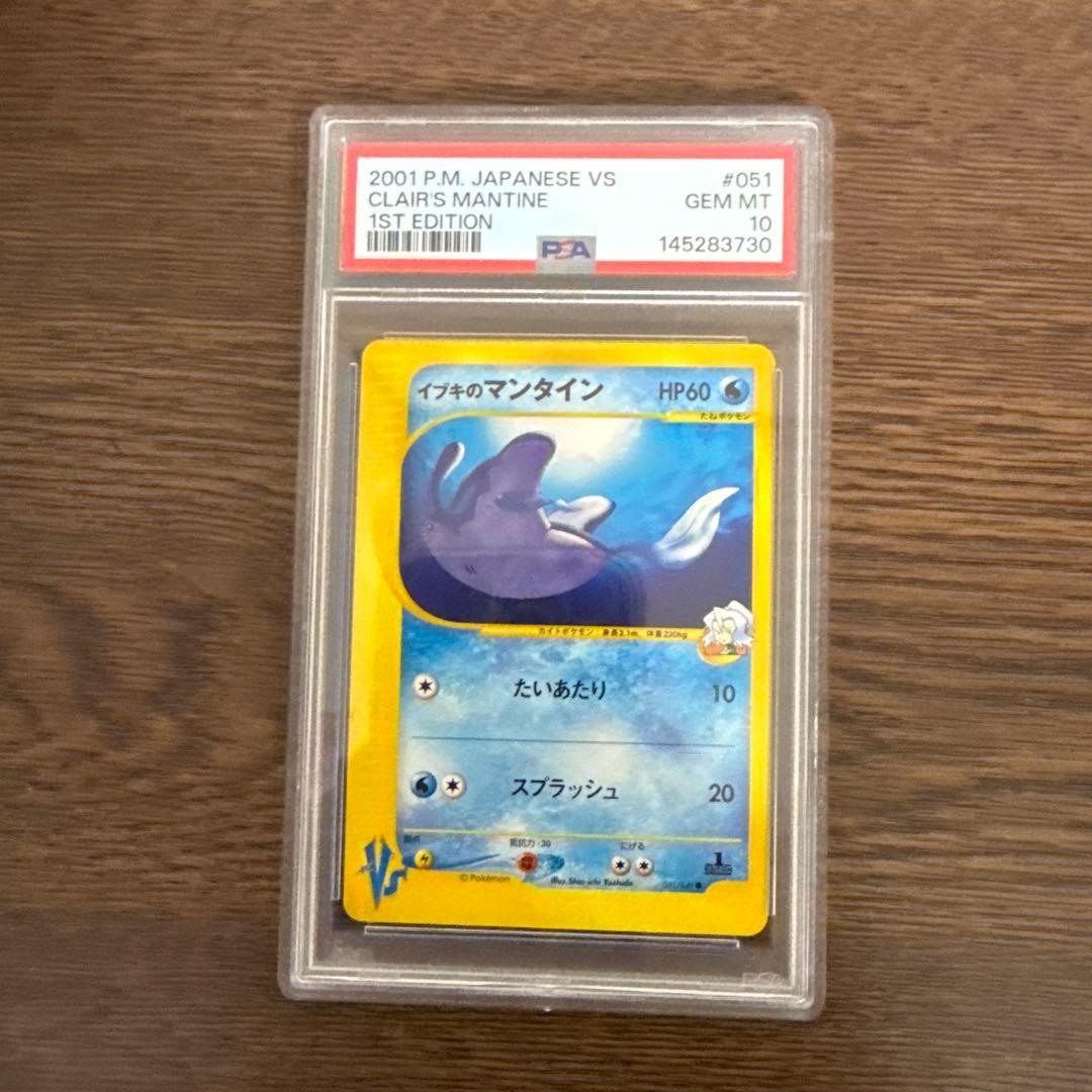 Pok Mon Trading Card Game #051 1Ed Psa10