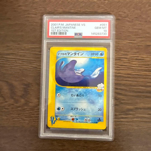 Pok Mon Trading Card Game #051 1Ed Psa10