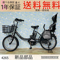 Yamaha Bicycles With Child Seats 4265 12.8 20