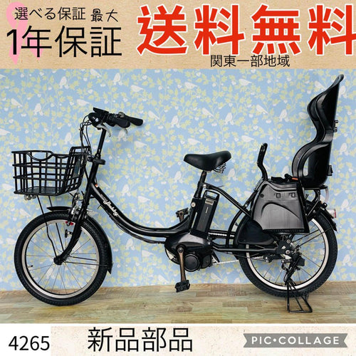 Yamaha Bicycles With Child Seats 4265 12.8 20